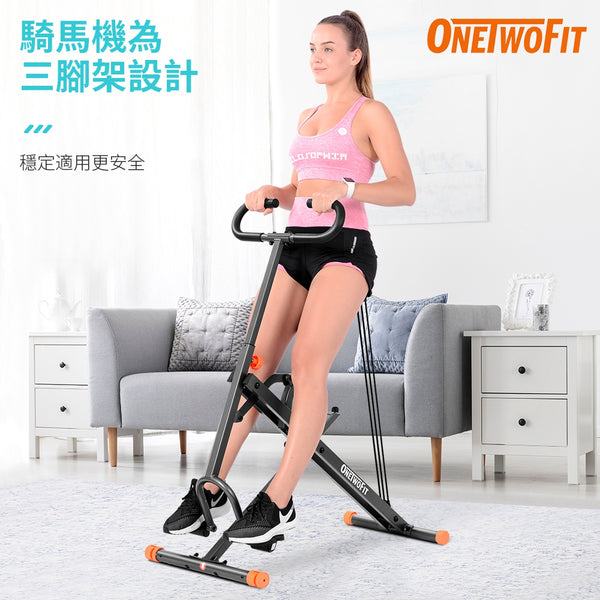 OneTwoFit - Indoor Sports Horse Riding Machine Fitness Body Riding Fitness Machine at Home Adjustable Resistance One-step Storage, No Occupancy OT199