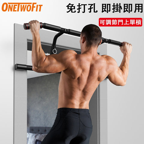 OneTwoFit - Adjustable Door Horizontal Bar Nail Free Multifunctional Home Fitness Pull Bar Portable Indoor Horizontal Bar Pull Up Trainer OT216 DISPLAY