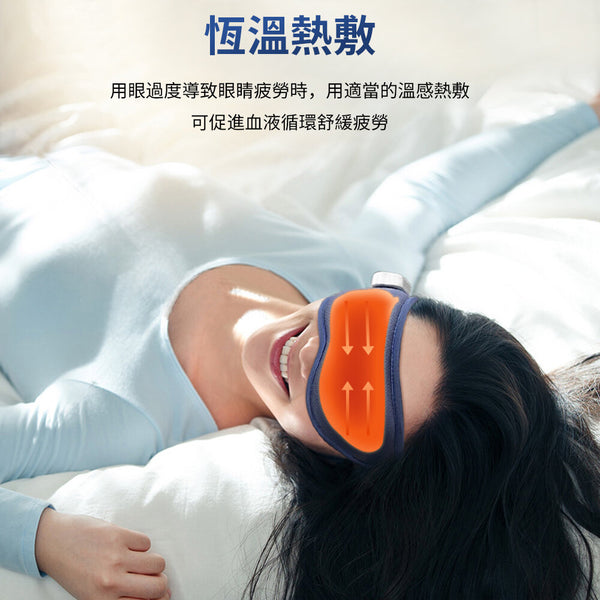 OneTwoFit - OT045801 Shockwave Massage Eye Mask | Eye Massager | Vibration Massage | Relieve Eye Fatigue