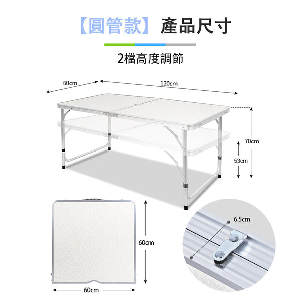 OneTwoFit - OT0388 戶外旅行加長摺疊餐桌  3檔高度調節 5cm加厚型檯面 承重80KG  家庭必備摺疊桌[方管款2.0]