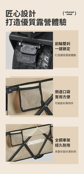 OneTwoFit - (最新產品) OT047201 多用途手推車 萬向輪設計 靈活推拉 150L大容量 戶外露營 野營 遠足 便利手推車 採購推車 儲物車 捆綁式聚攏收納