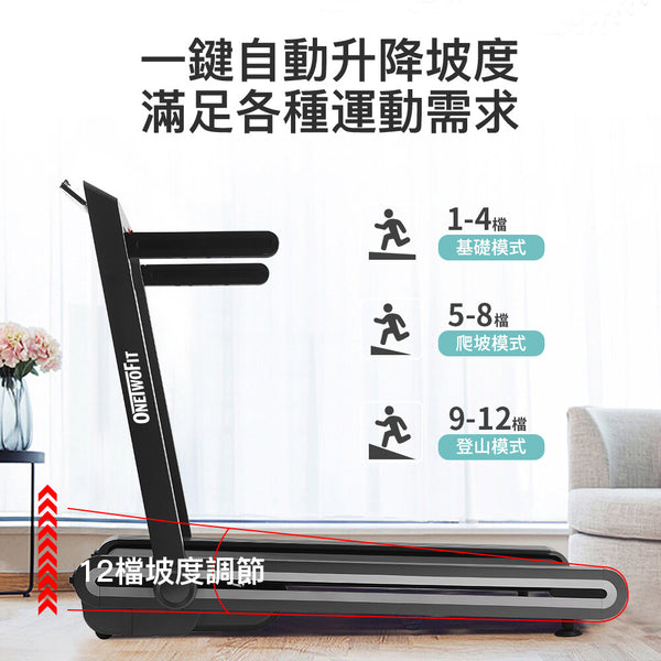 OneTwoFit - OT0330-01[Bluetooth Music] Treadmill fully foldable,Installation-free,Indoor sports,Aluminum alloy