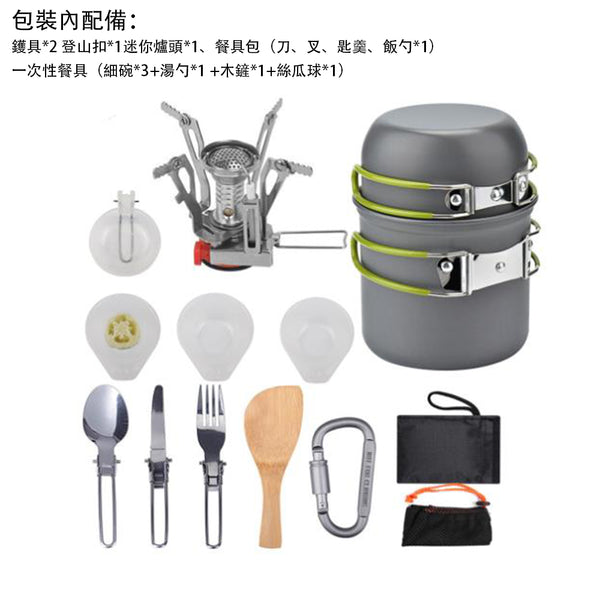 OneTwoFit - ET011401 便攜戶外野餐套鍋+迷你爐頭+三件套餐具+一次性餐具+登山扣