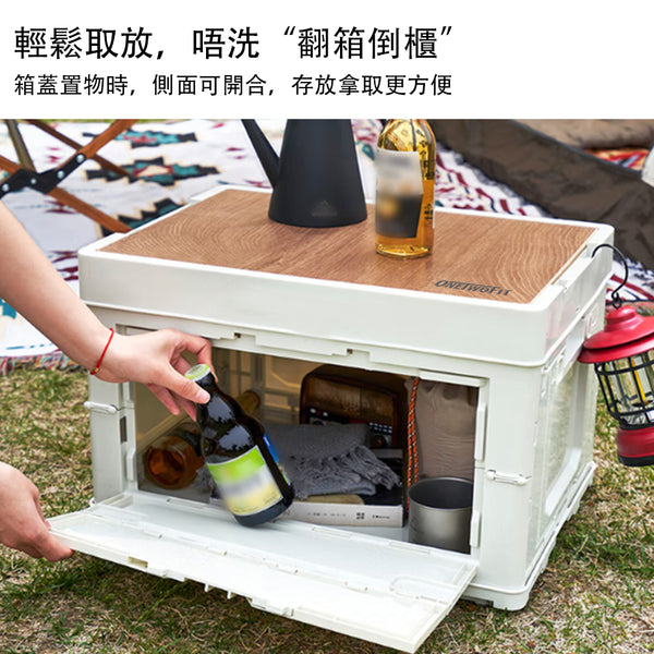 OneTwoFit - ET011801 大容量可摺疊式五開門箱 戶外摺疊露營收納箱 露營 野餐 聚餐置物箱 零食箱 後備箱(55L容量）
