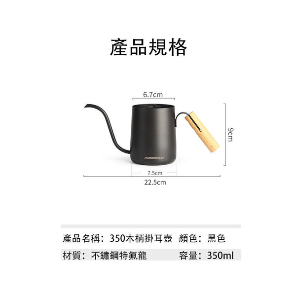 Nidouillet - EH002201長窄口手沖咖啡壺 迷你鵝頸壺嘴