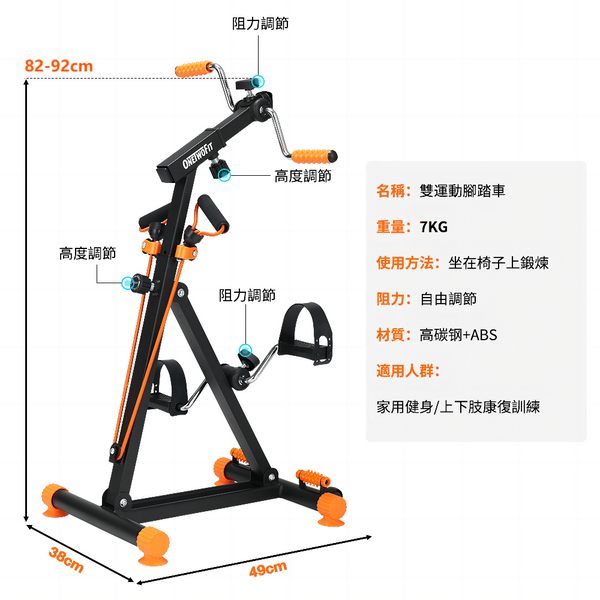 OneTwoFit - OT049203 健復腳踏車-帶拉繩 上下肢運動 康複訓練健身車 家用小型迷你單車 中老年人士運動健身器材 雙運動腳踏車 帶阻力調節