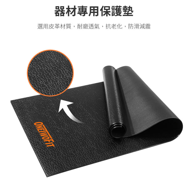 OneTwoFit - OT0359 Equipment-specific protective pad, shock-absorbing pad, silent pad, non-slip and shock-absorbing