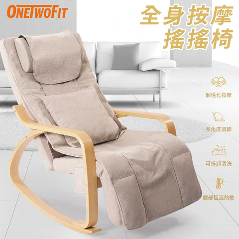 OneTwoFit - OT0338-01 全身按摩搖搖椅
