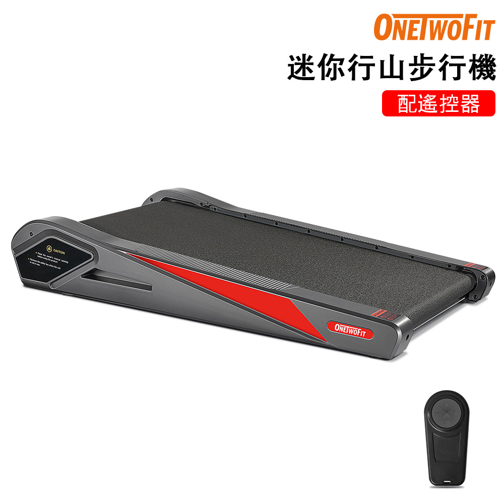 OneTwoFit - OT0341-01 Mini Hiking Machine APP control sync data with remote control Delivery within 7 working days after payment
