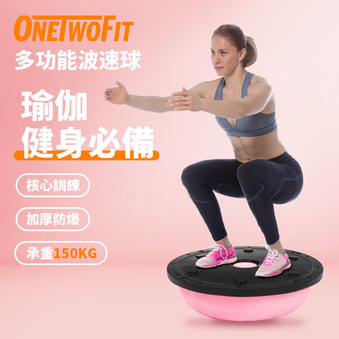 OneTwoFit - OT0352-01/ OT0352-02 平衡瑜伽球 配拉力繩 (灰色/ 粉紅色可選)