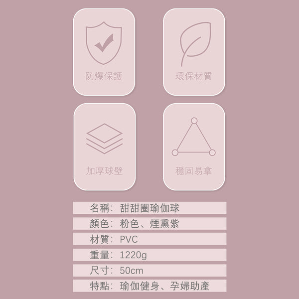 OneTwoFit - OT037002 健身瑜伽球 - 紫色