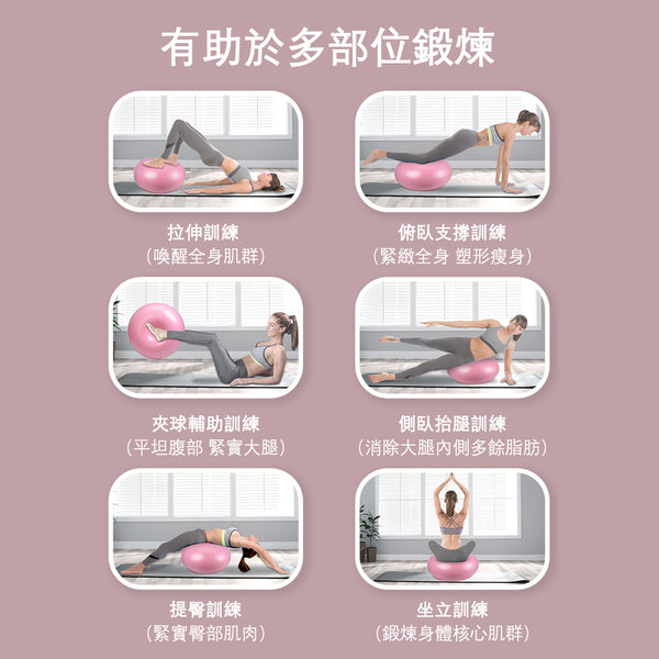 OneTwoFit - OT037002 健身瑜伽球 - 紫色