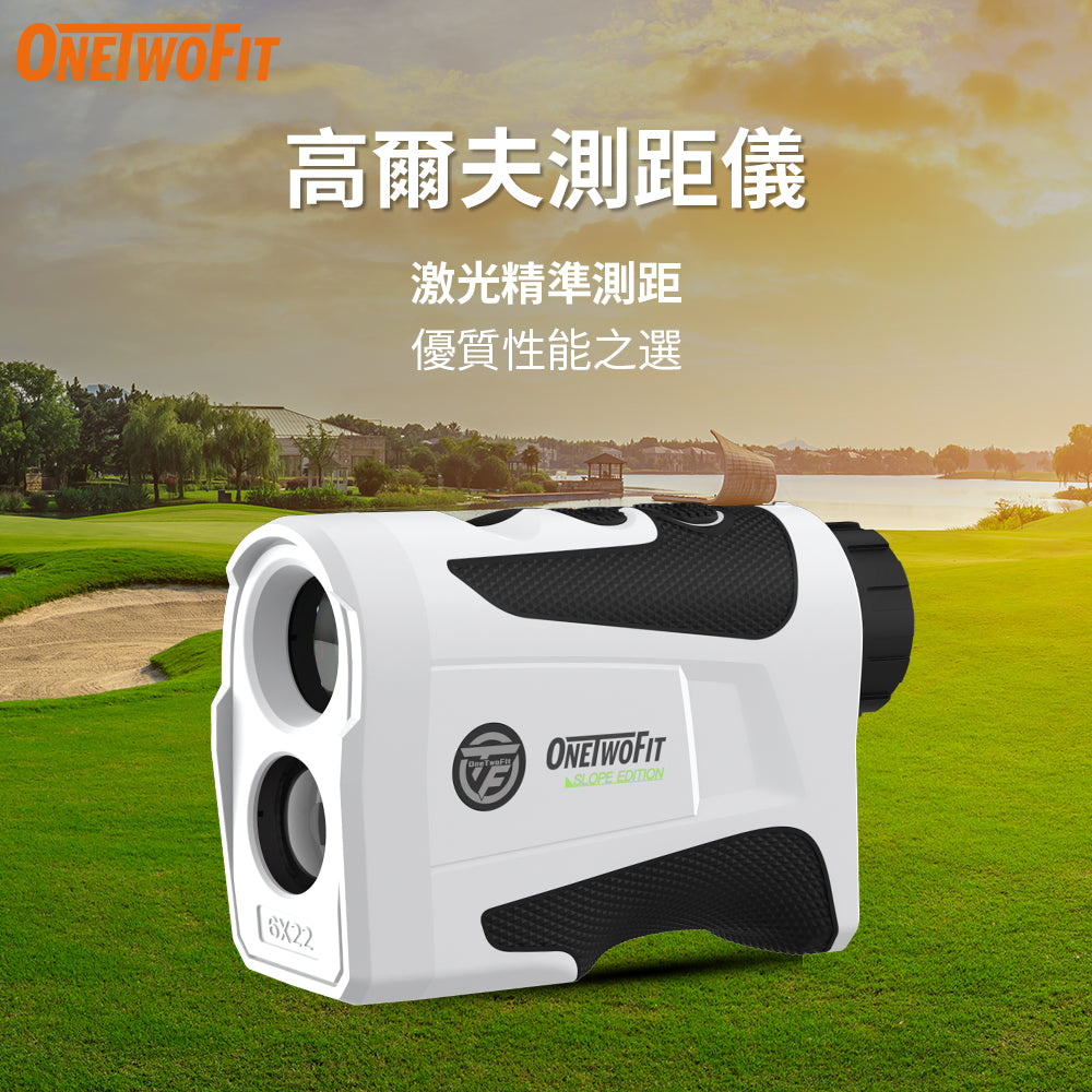 OneTwoFit 陳列品- OT038702 高爾夫測距儀 手持激光測距器 輕巧型雷射測距器 電子尺 6倍縮放 1km超長測距 防水耐用