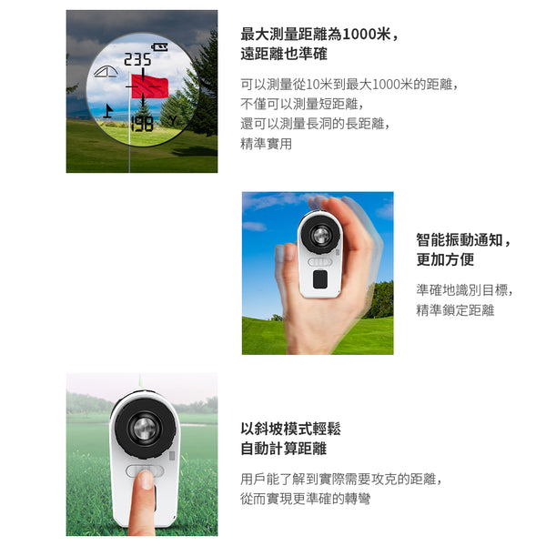 OneTwoFit 陳列品- OT038702 高爾夫測距儀 手持激光測距器 輕巧型雷射測距器 電子尺 6倍縮放 1km超長測距 防水耐用