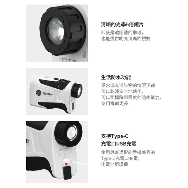 OneTwoFit 陳列品- OT038702 高爾夫測距儀 手持激光測距器 輕巧型雷射測距器 電子尺 6倍縮放 1km超長測距 防水耐用