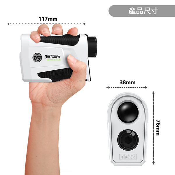 OneTwoFit 陳列品- OT038702 高爾夫測距儀 手持激光測距器 輕巧型雷射測距器 電子尺 6倍縮放 1km超長測距 防水耐用
