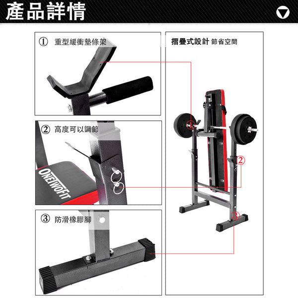 OneTwoFit - OT040Z 4-in-1 Weightlifting Bench Barbell Rack