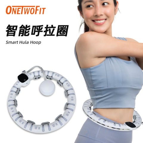 OneTwoFit - OT047901 可拆卸智能呼啦圈 不跌落的呼啦圈 可計數/倒數/計時 健身環 健腹 纖腰塑造 收腰瘦身 自由調節 (適用腰圍：80-110cm)