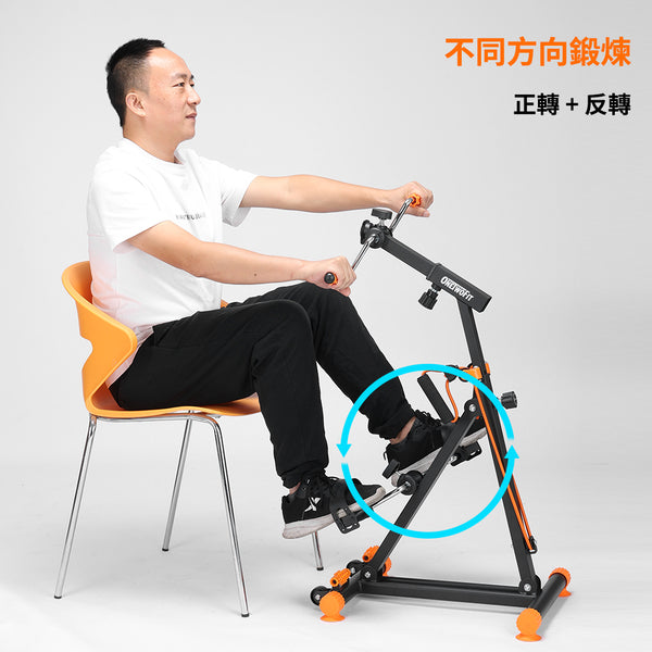 OneTwoFit - OT049203 健復腳踏車-帶拉繩 上下肢運動 康複訓練健身車 家用小型迷你單車 中老年人士運動健身器材 雙運動腳踏車 帶阻力調節