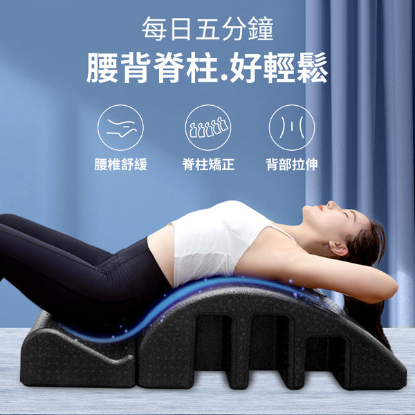 【新品】OneTwoFit - OT050701 普拉提矯正器 EPP脊椎矯正器 背部拉伸 腰椎舒緩 肌肉放鬆 抗震壓 承重高達400斤 普拉提輔助訓練 康復訓練 瑜伽練習 改善駝背