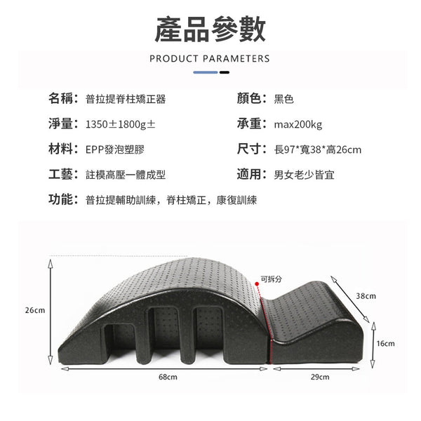 【新品】OneTwoFit - OT050701 普拉提矯正器 EPP脊椎矯正器 背部拉伸 腰椎舒緩 肌肉放鬆 抗震壓 承重高達400斤 普拉提輔助訓練 康復訓練 瑜伽練習 改善駝背