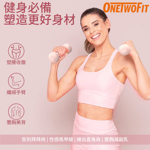 OneTwoFit - OT050901女士浸塑骨頭小啞鈴 1KG一對(粉色) 瑜伽健身 跳操鍛煉 家用健身器材 瘦手臂【1KG(粉色)/2KG(藍色)可選】