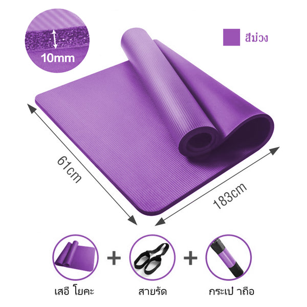 OneTwoFit - Yoga Mat 1cm Ultra Thick Multi-color Options Horizontal Pattern Environmentally Friendly NBR With Mesh Bag + Strap OT069 OT058 OT050 OT059