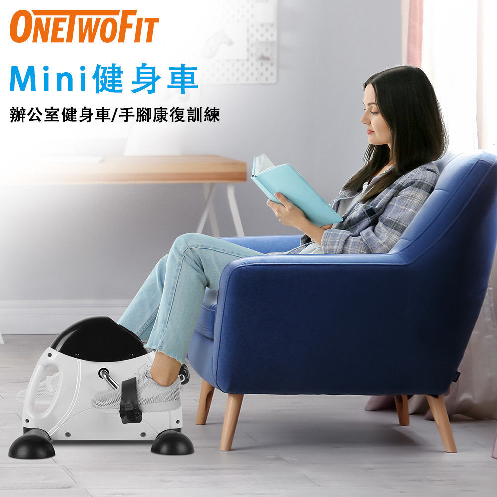 OneTwoFit - OT154 迷你健身復健單車 家用腳踏車 2KG飛輪 多種運動模式