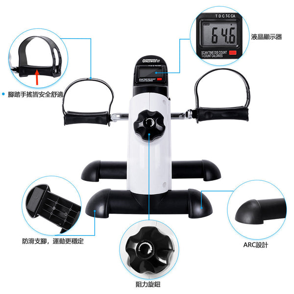 OneTwoFit - OT154 迷你健身復健單車 家用腳踏車 2KG飛輪 多種運動模式