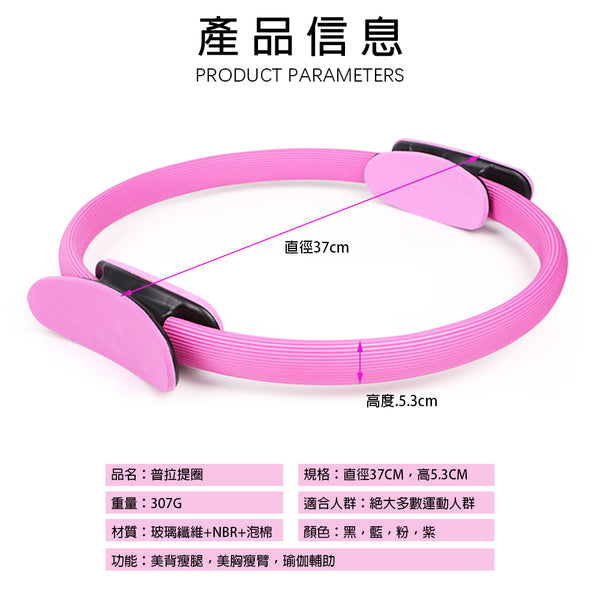 OneTwoFit - 抗壓耐用普拉提圈 瑜伽圈 魔力圈 OT157B & OT157PK