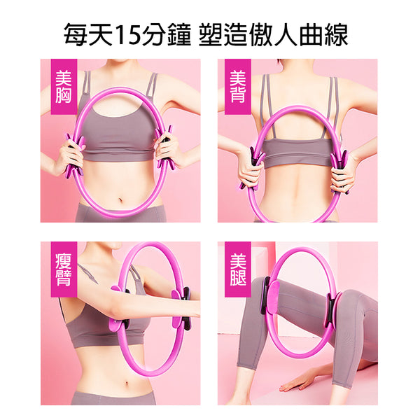 OneTwoFit - 抗壓耐用普拉提圈 瑜伽圈 魔力圈 OT157B & OT157PK