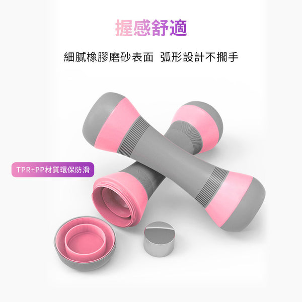 OneTwoFit - Adjustable Women's Fitness Dumbbell 2KG OT162