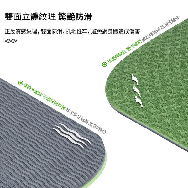 OneTwoFit - 雙色加厚瑜伽墊雙面防滑 OT165VLP/ OT165GG/ OT165PKPP
