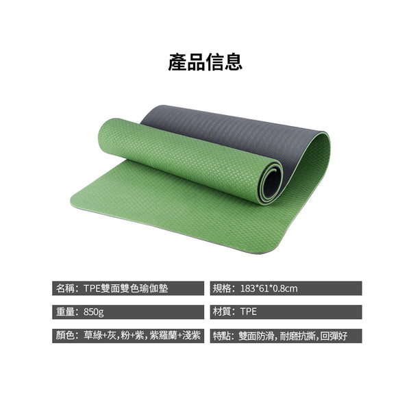 OneTwoFit - 雙色加厚瑜伽墊雙面防滑 OT165VLP/ OT165GG/ OT165PKPP