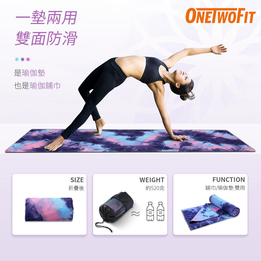 OneTwoFit - Tie-dye yoga mat, yoga blanket, sweat-absorbing, non-slip, OT220B, OT220C, OT220A
