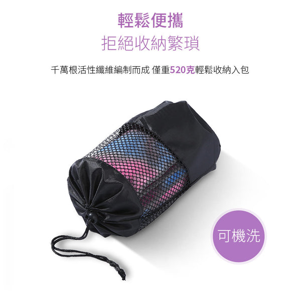 OneTwoFit - OT220A/ OT220B/ OT220C 紮染工藝瑜珈墊布 瑜伽毛毯 吸汗防滑