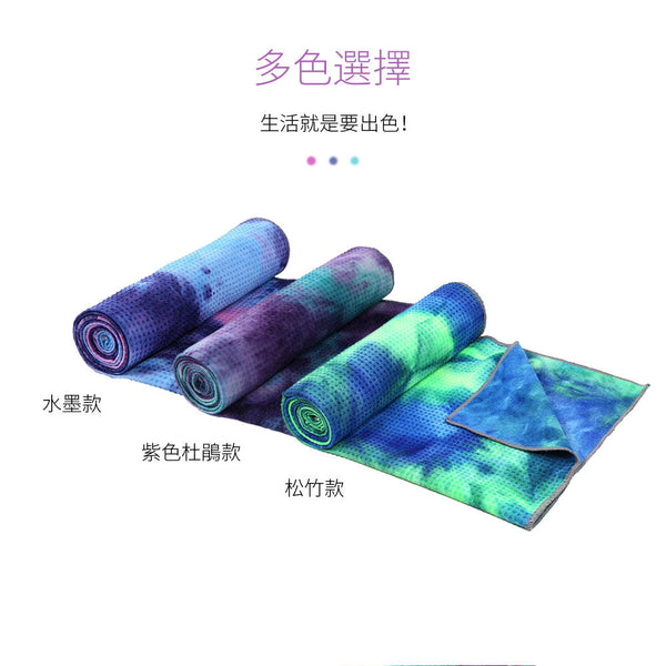 OneTwoFit - Tie-dye yoga mat, yoga blanket, sweat-absorbing, non-slip, OT220B, OT220C, OT220A