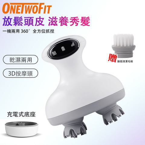 OneTwoFit - OT278 智能頭部按摩儀 頭皮按摩 舒筋活絡 促進血液運行 按頭器 鬆弛疲勞 一機兩用 360°全方位抓捏 贈臉部清潔毛刷