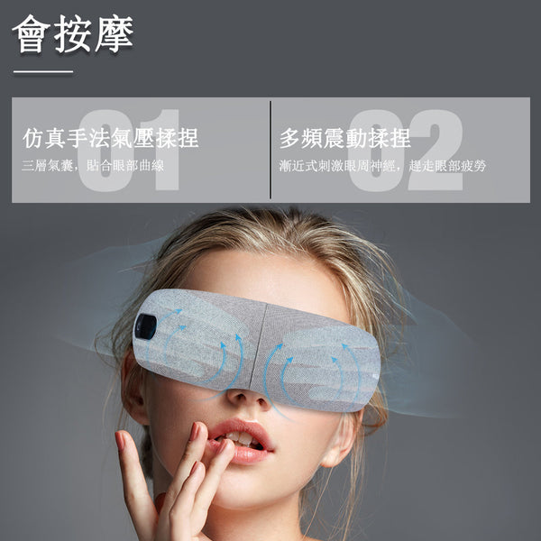 OneTwoFit - OT279 可摺疊眼部按摩器 智能眼罩 9D三層氣囊 42°恆溫熱敷 藍牙音樂
