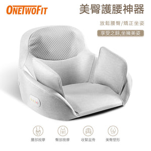 OneTwoFit - OT297 Waist and Hip Massage Cushion, Hot Compress Massage, Correct Sitting Posture, Beautiful Buttocks