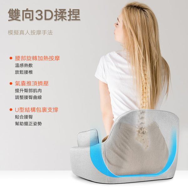 OneTwoFit - OT297 Waist and Hip Massage Cushion, Hot Compress Massage, Correct Sitting Posture, Beautiful Buttocks