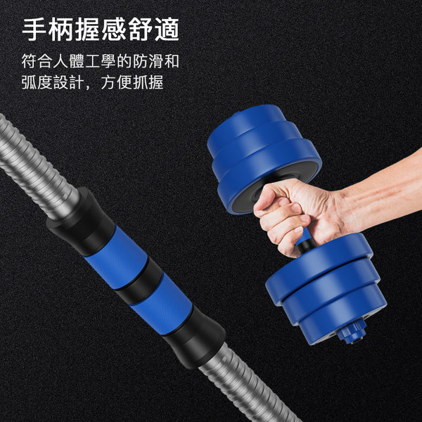 OneTwoFit - OT035104 [20KG] 3-in-1 Dumbbell/Barbell Multifunctional Suit