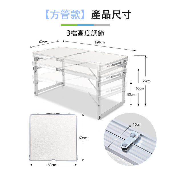 OneTwoFit - OT0388 戶外旅行加長摺疊餐桌  3檔高度調節 5cm加厚型檯面 承重80KG  家庭必備摺疊桌[方管款2.0]
