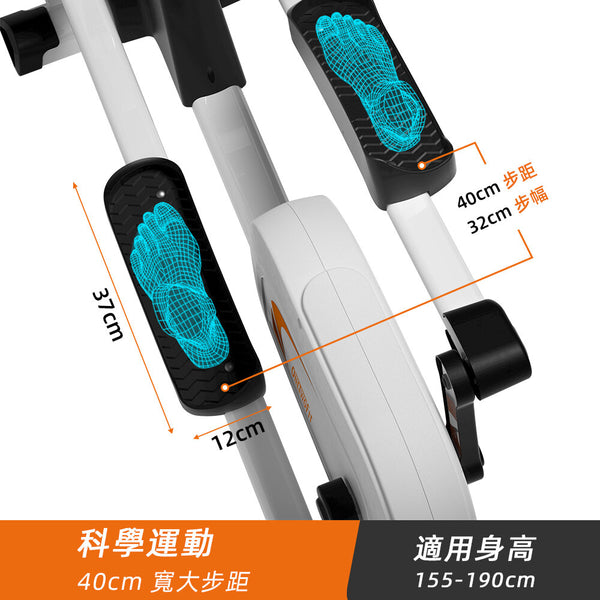 OneTwoFit - OT046601  2.0磁控橢圓機 6KG飛輪 承重140KG 家用太空漫步機