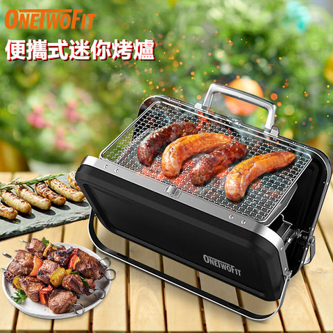 OneTwoFit - OT044901 便攜式迷你烤爐 燒烤架 BBQ 手提式燒烤爐 戶外餐具 爐具 露營 野餐 野炊燒烤架 烤肉架 迷你炭烤架 摺疊 便攜 野餐首選