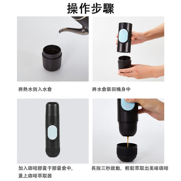 Nidouillet - EH012001 便攜式電動膠囊咖啡機 適配Nanopresso咖啡膠囊 21Bar萃取壓力 USB充電 分體式可拆卸清洗 一鍵操作