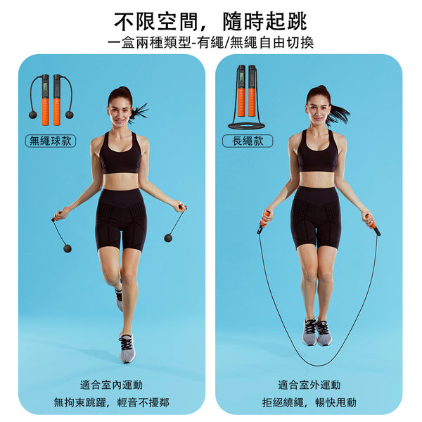 OneTwoFit - OT039001 Smart Electronic Counting Skipping Rope Cordless/Corded Dual Use Detachable Weight Ball 3 Modes