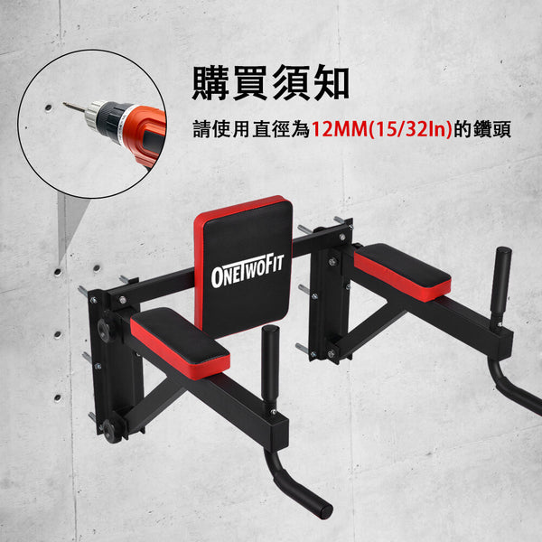 OneTwoFit - OT076 引體向上拉桿 訓練器材 室內多功能  【OneTwoFit專利產品】