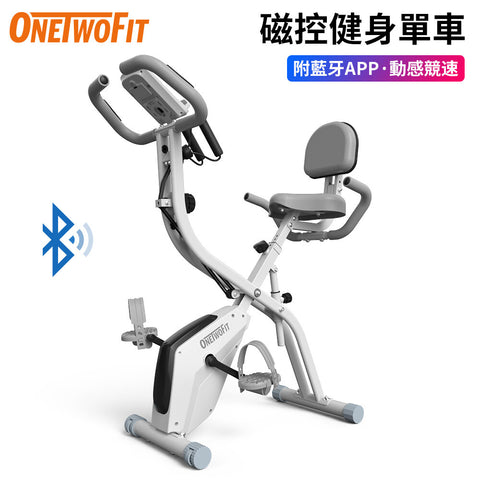 OneTwoFit - OT047701 Xbike健身單車 2.5KG磁控輪 配拉繩+動感競速APP 動感單車 燃脂運動 室內健身器材 摺疊收納 [2.0 藍牙APP款]
