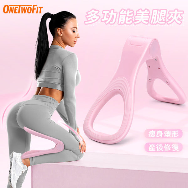 OneTwoFit - [New upgrade2.0] OT043301Tightening Device,Beautiful Hip Clip Basin,Postpartum repair,Yoga training
